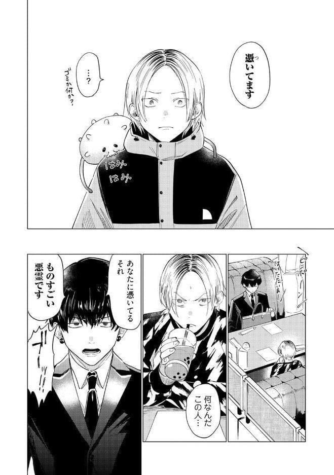 【18禁コミックス版】ながいぬるぬるに好かれています【電子限定漫画付き】