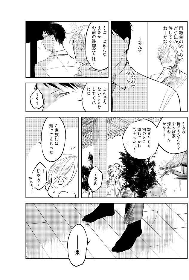 【18禁コミックス版】残念だったな、運命だ！【電子限定漫画付き】