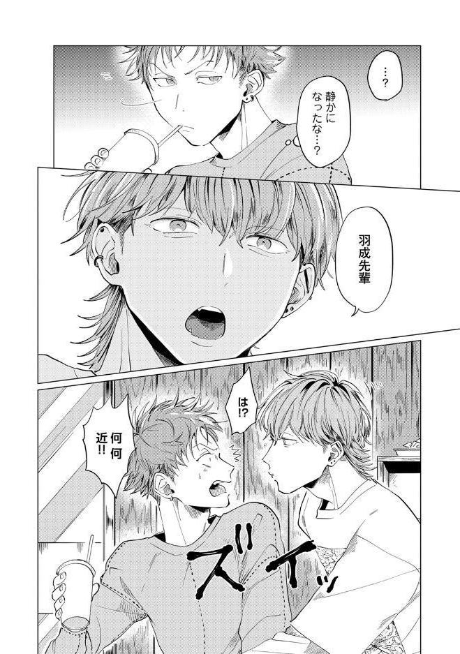【18禁コミックス版】純愛なんてしらねーわ【電子限定漫画付き】