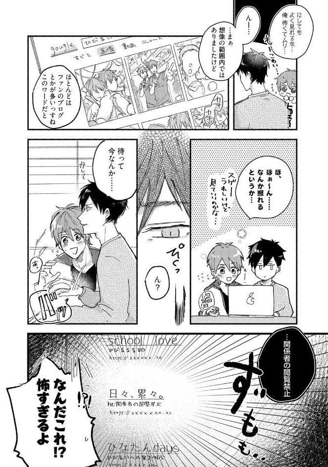 【18禁コミックス版】俺たちナマモノ？です 上【電子限定漫画付き】