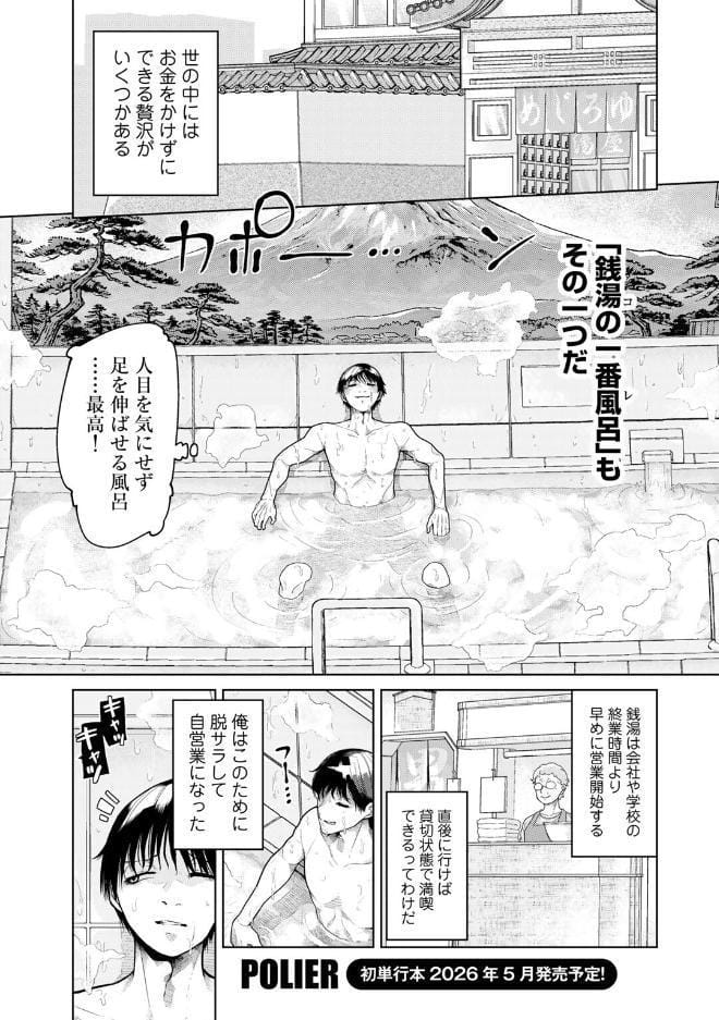 ヨクジョウシマイ 【単話】