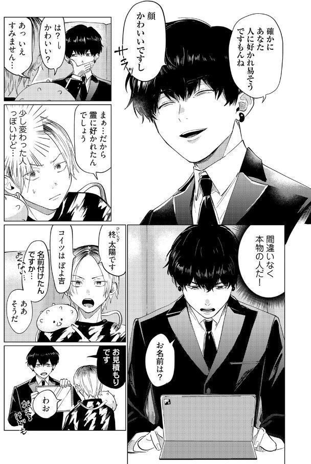 【18禁コミックス版】ながいぬるぬるに好かれています【電子限定漫画付き】