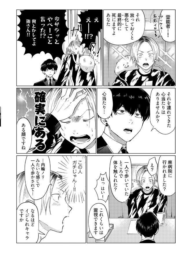 【18禁コミックス版】ながいぬるぬるに好かれています【電子限定漫画付き】
