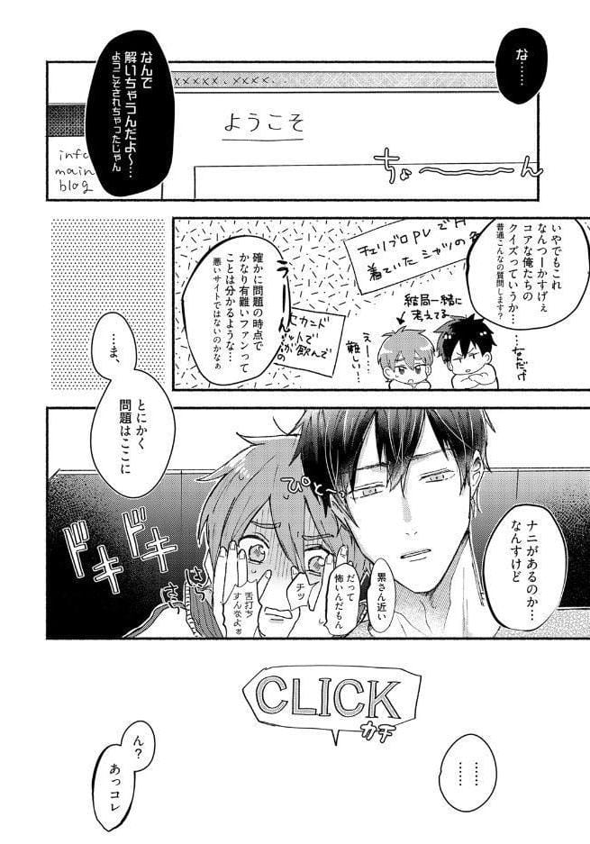 【18禁コミックス版】俺たちナマモノ？です 上【電子限定漫画付き】