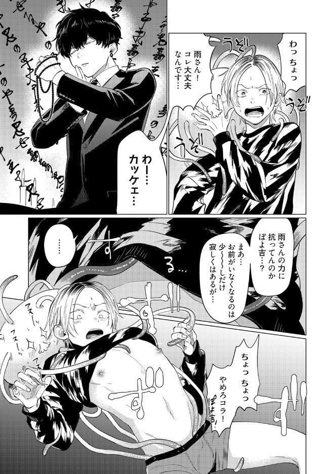 【18禁コミックス版】ながいぬるぬるに好かれています【電子限定漫画付き】
