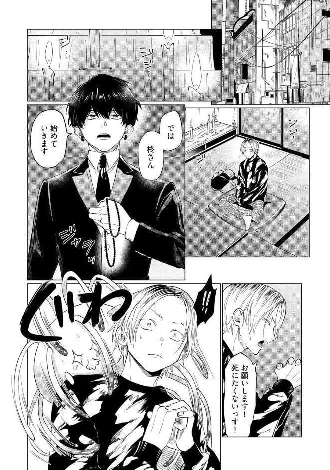 【18禁コミックス版】ながいぬるぬるに好かれています【電子限定漫画付き】