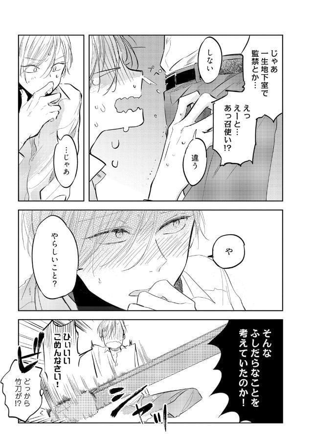 【18禁コミックス版】残念だったな、運命だ！【電子限定漫画付き】