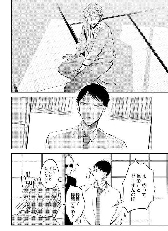 【18禁コミックス版】残念だったな、運命だ！【電子限定漫画付き】