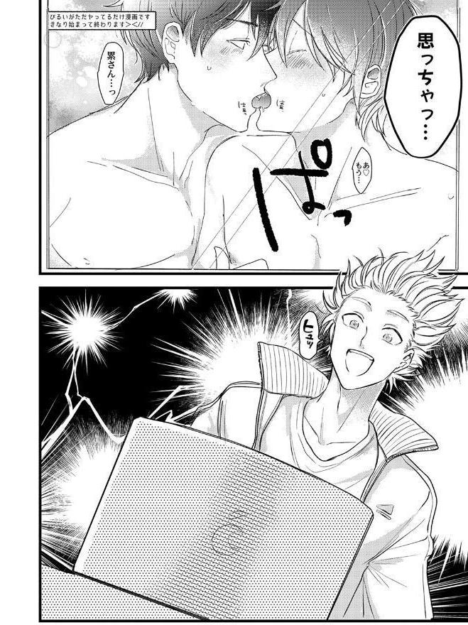 【18禁コミックス版】俺たちナマモノ？です 上【電子限定漫画付き】