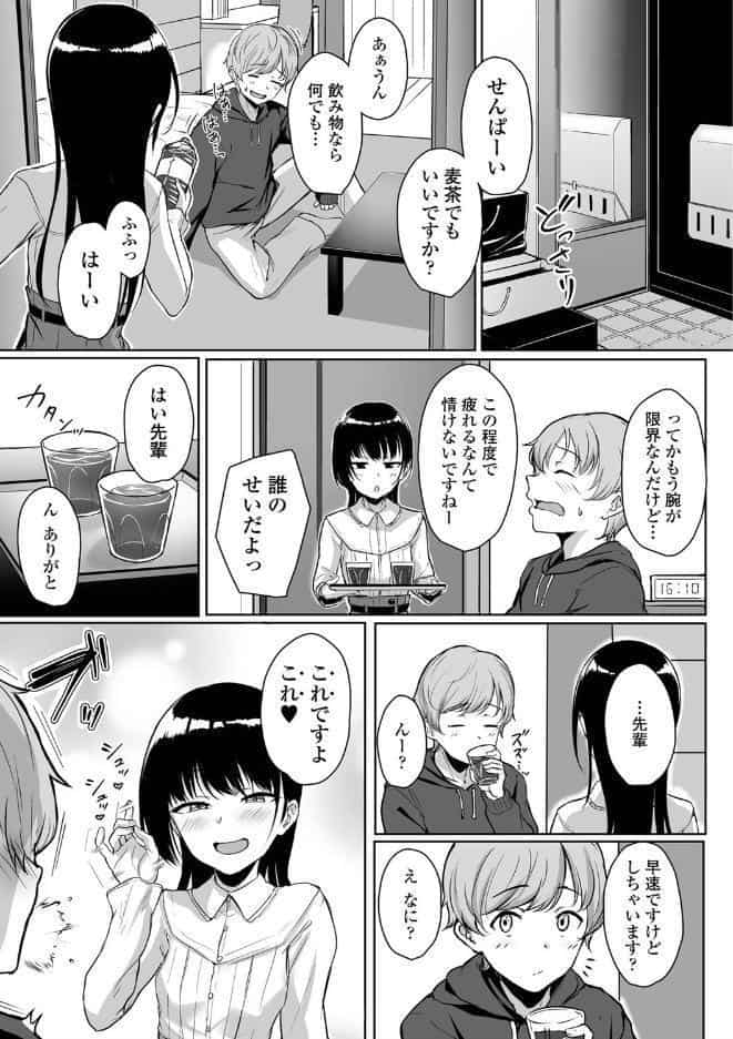 イジワルコネクト