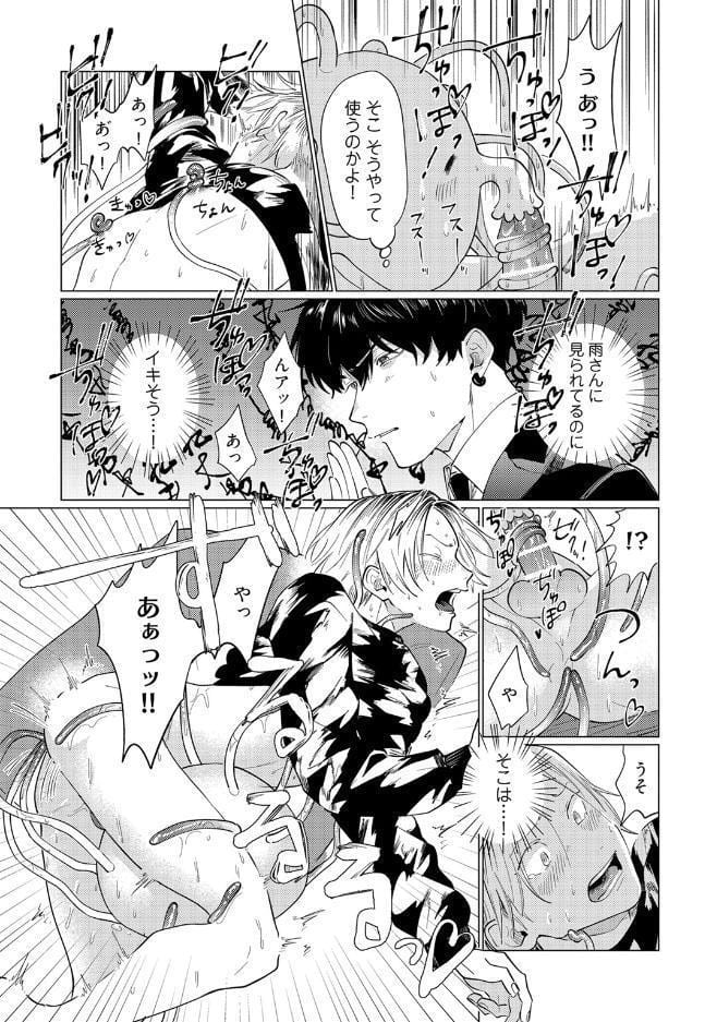 【18禁コミックス版】ながいぬるぬるに好かれています【電子限定漫画付き】