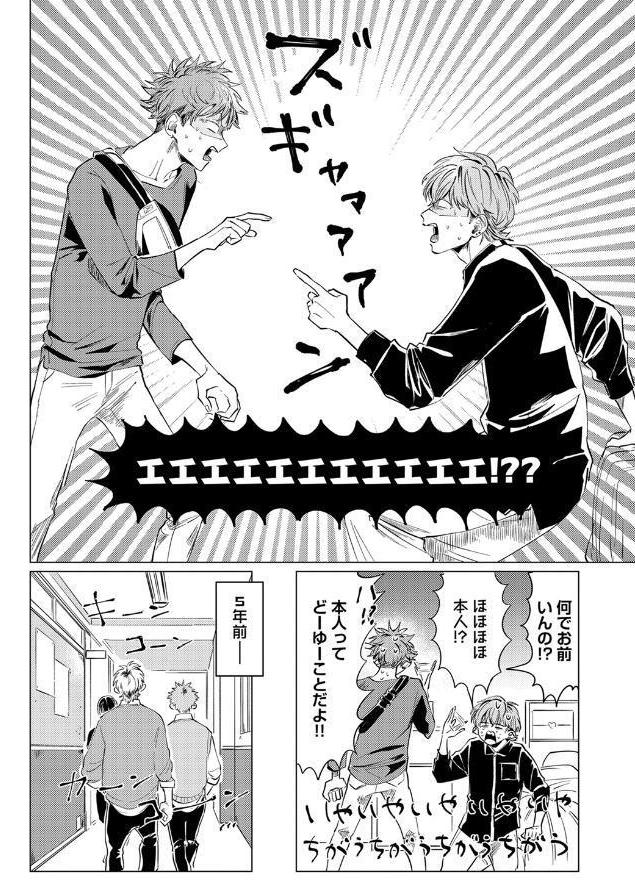 【18禁コミックス版】純愛なんてしらねーわ【電子限定漫画付き】