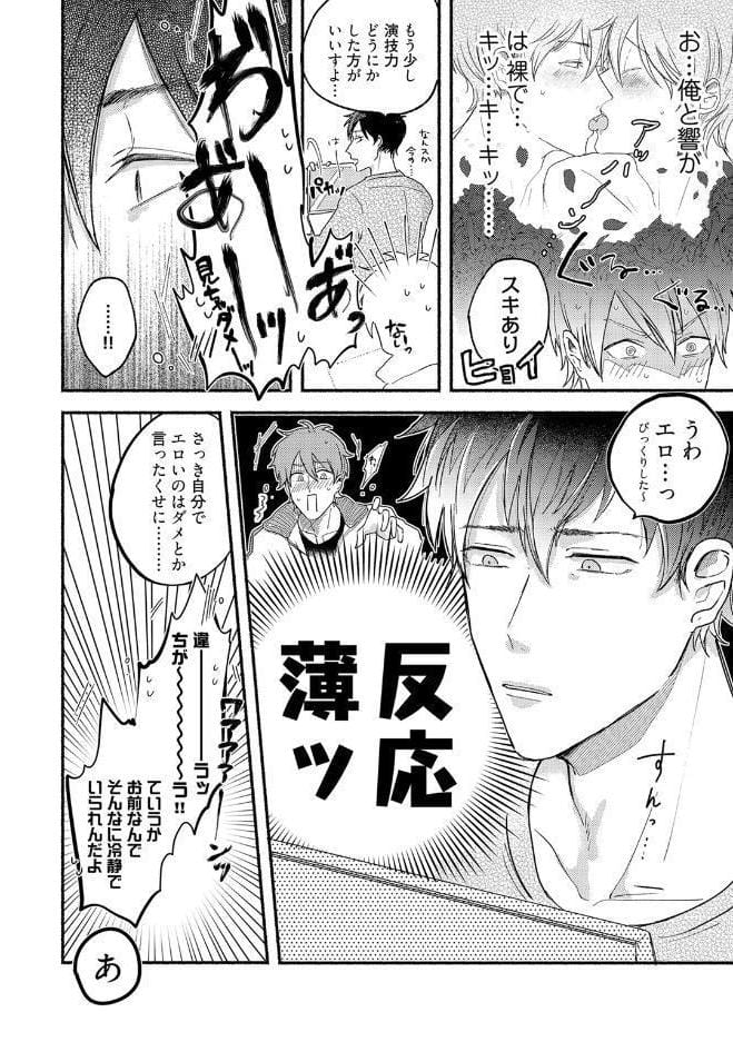 【18禁コミックス版】俺たちナマモノ？です 上【電子限定漫画付き】