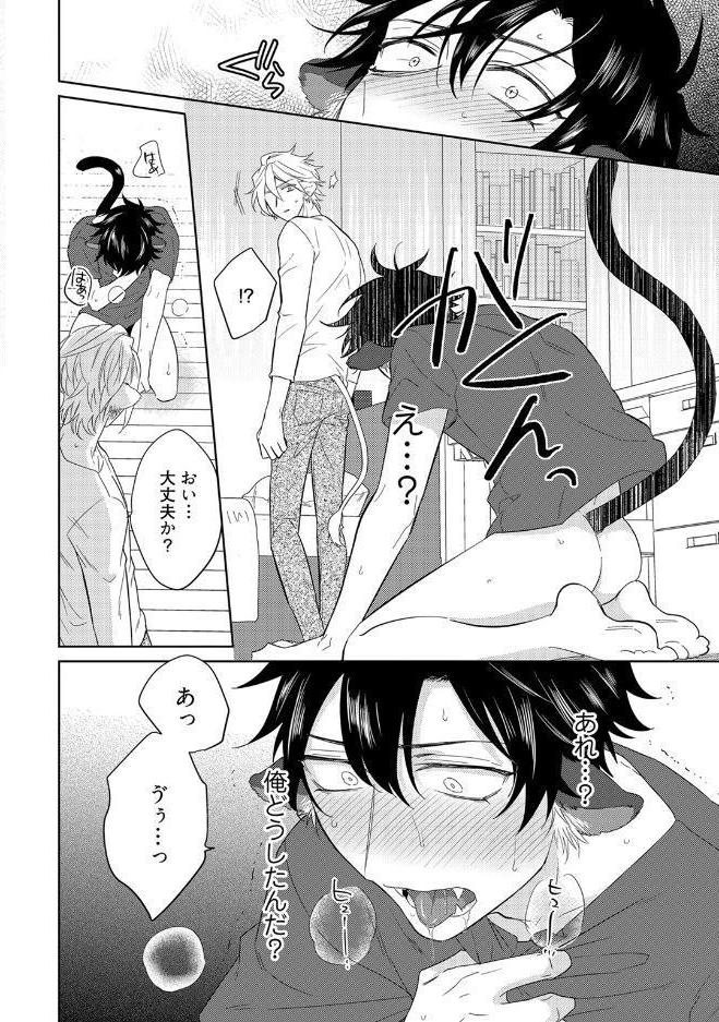 【18禁コミックス版】プレイボーイ・ビースト【電子限定漫画付き】