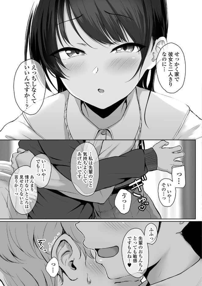 イジワルコネクト