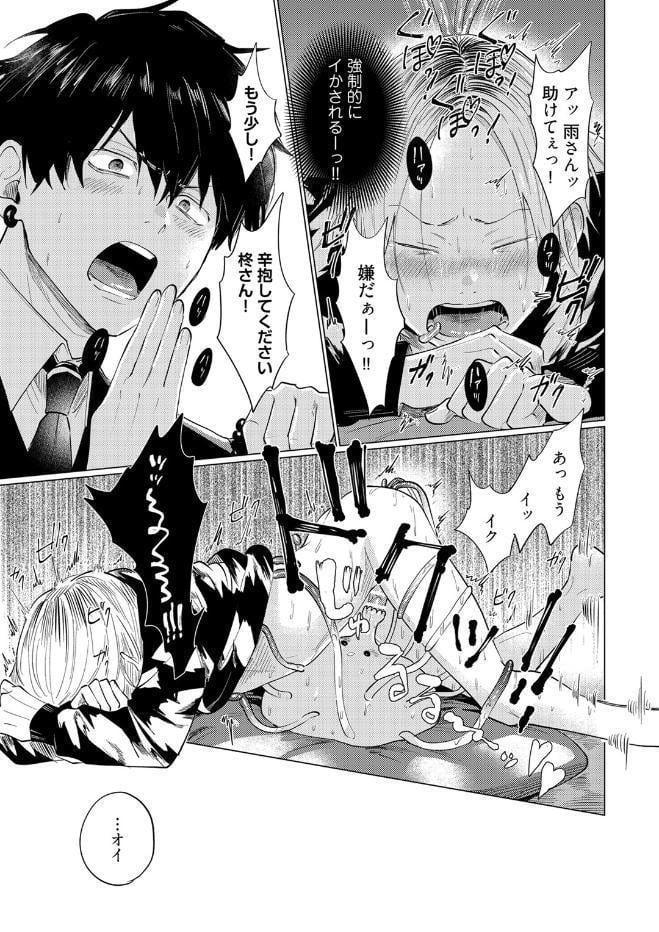 【18禁コミックス版】ながいぬるぬるに好かれています【電子限定漫画付き】