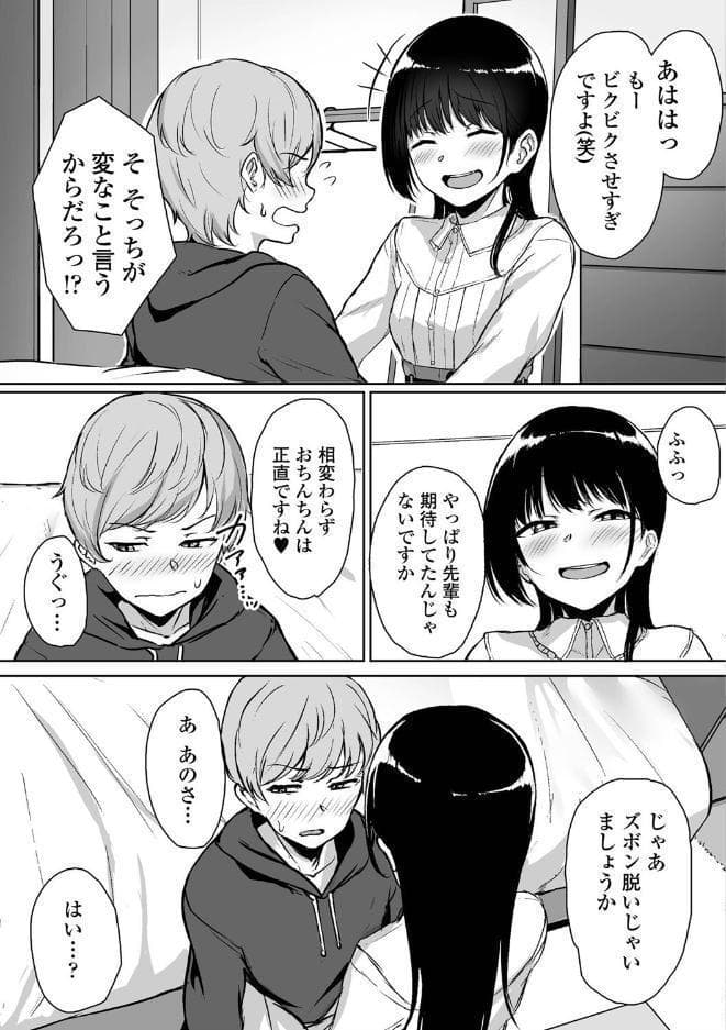 イジワルコネクト