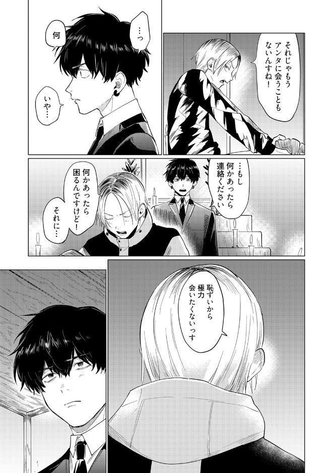 【18禁コミックス版】ながいぬるぬるに好かれています【電子限定漫画付き】