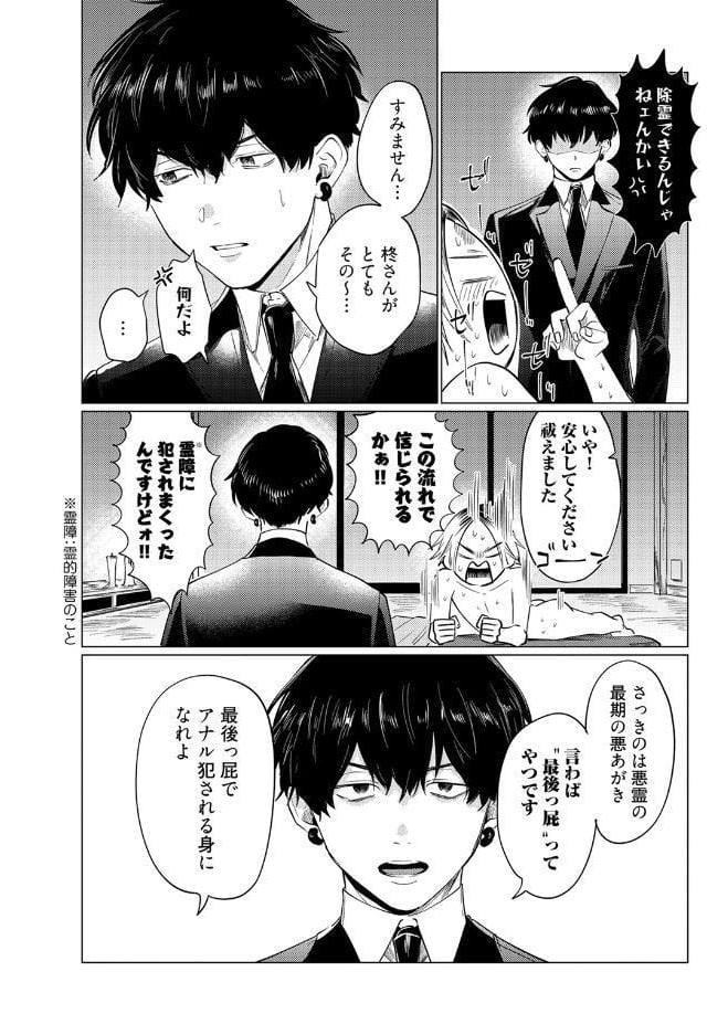 【18禁コミックス版】ながいぬるぬるに好かれています【電子限定漫画付き】