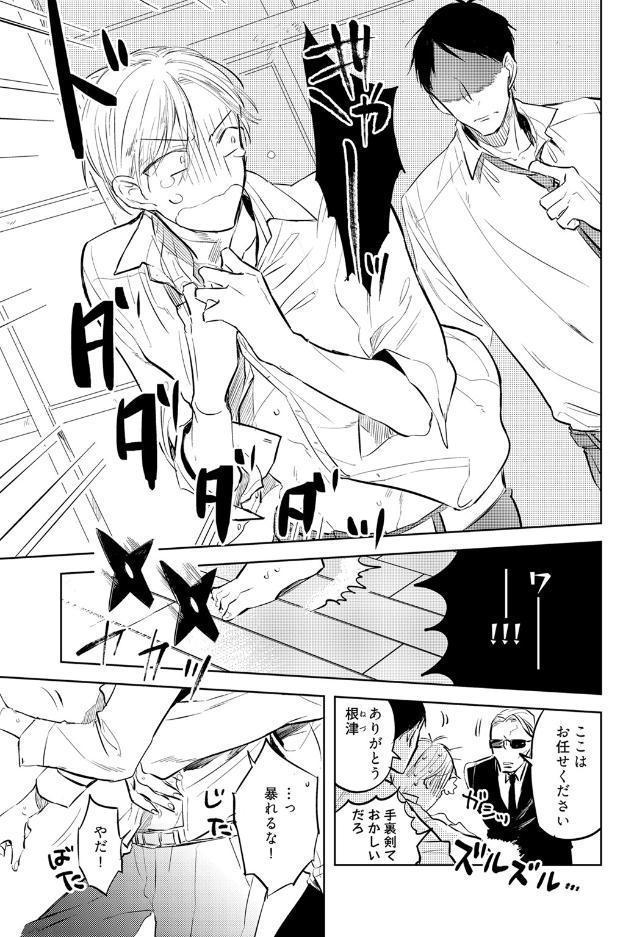 【18禁コミックス版】残念だったな、運命だ！【電子限定漫画付き】