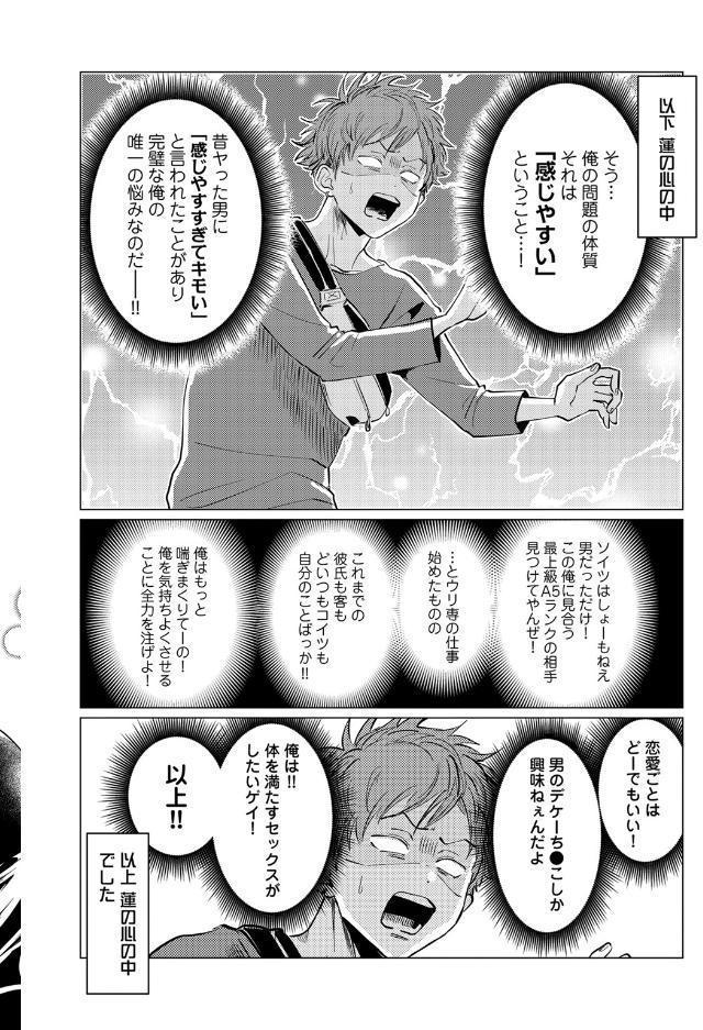 【18禁コミックス版】純愛なんてしらねーわ【電子限定漫画付き】