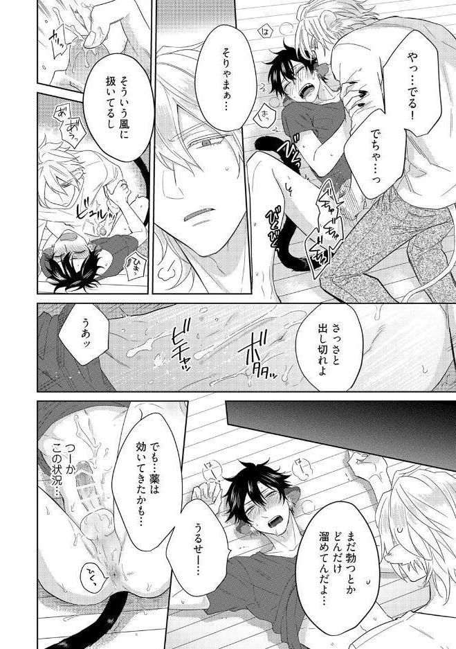 【18禁コミックス版】プレイボーイ・ビースト【電子限定漫画付き】