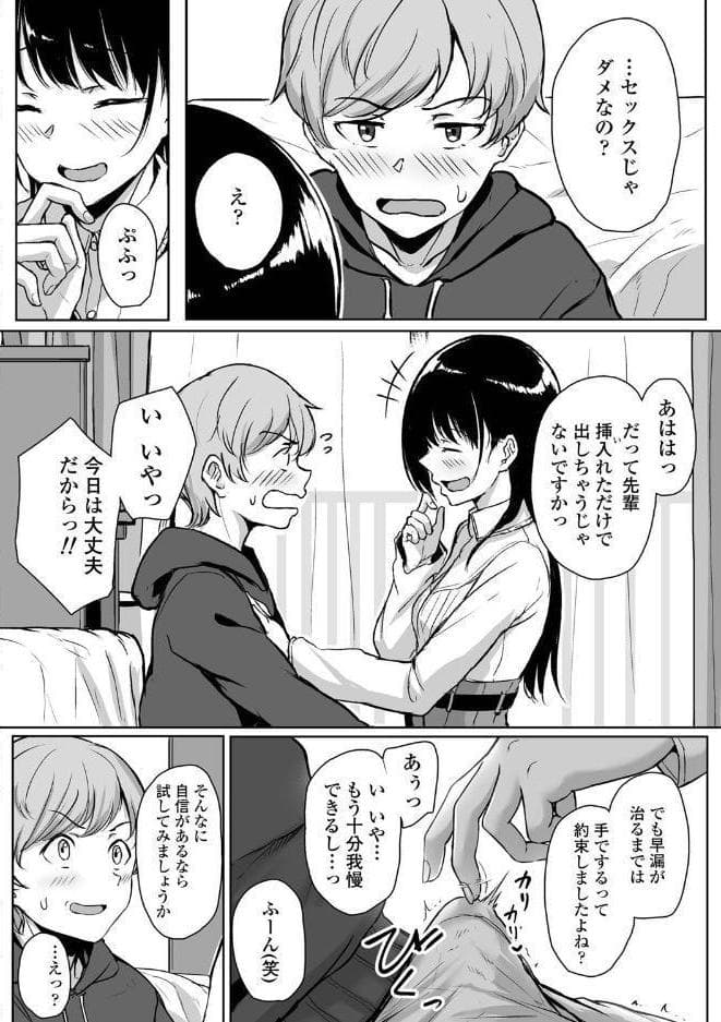 イジワルコネクト