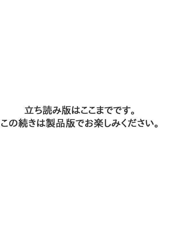 【18禁コミックス版】ながいぬるぬるに好かれています【電子限定漫画付き】