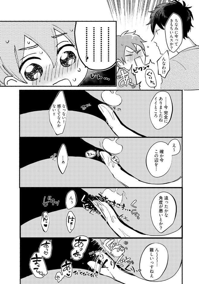 【18禁コミックス版】俺たちナマモノ？です 上【電子限定漫画付き】