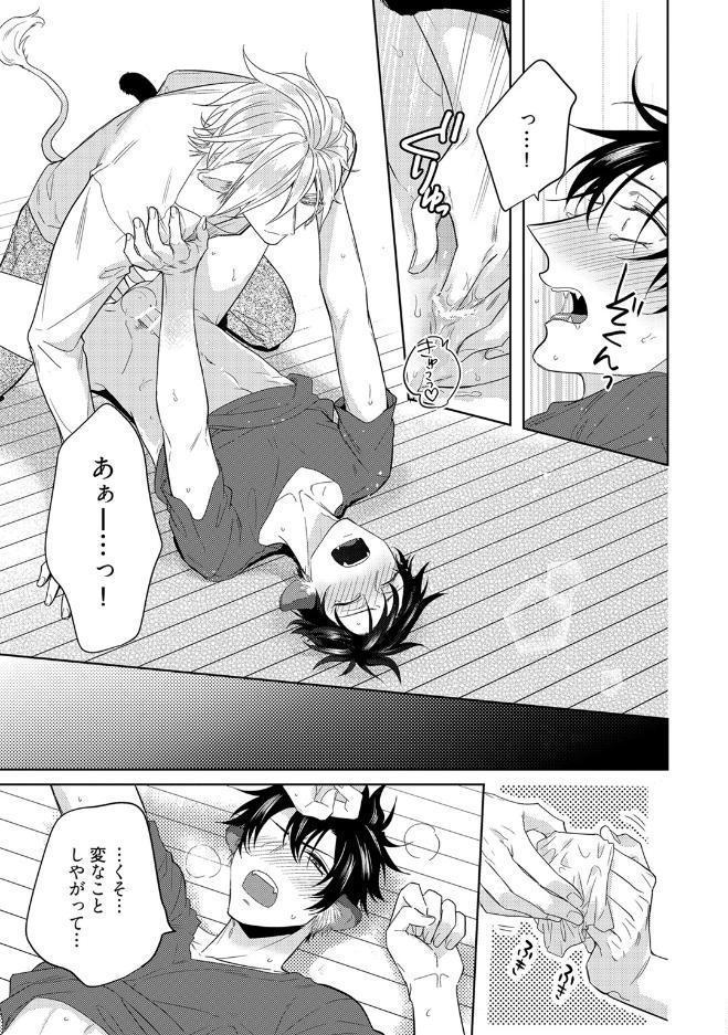 【18禁コミックス版】プレイボーイ・ビースト【電子限定漫画付き】