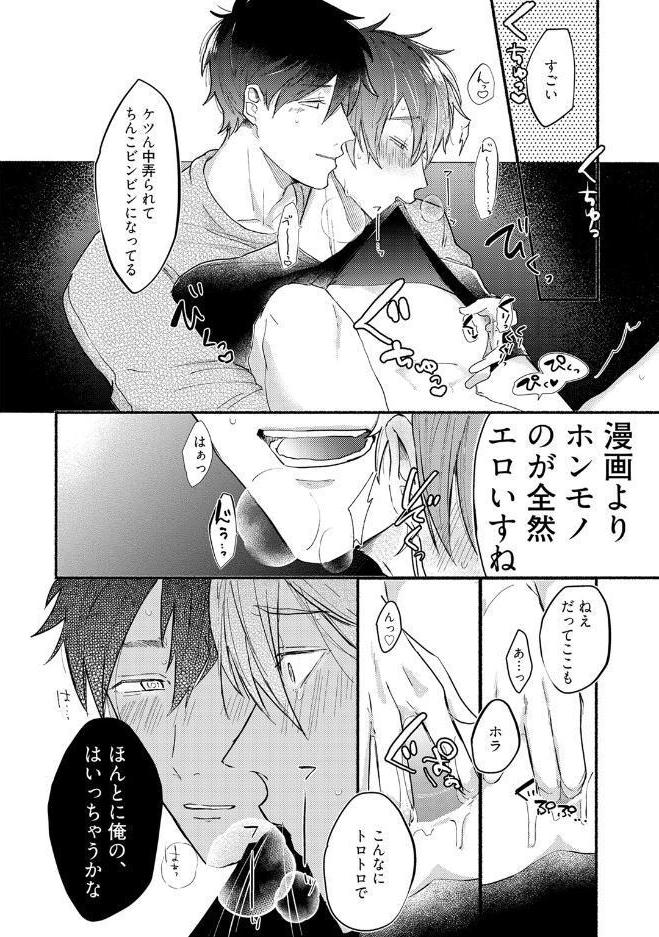 【18禁コミックス版】俺たちナマモノ？です 上【電子限定漫画付き】