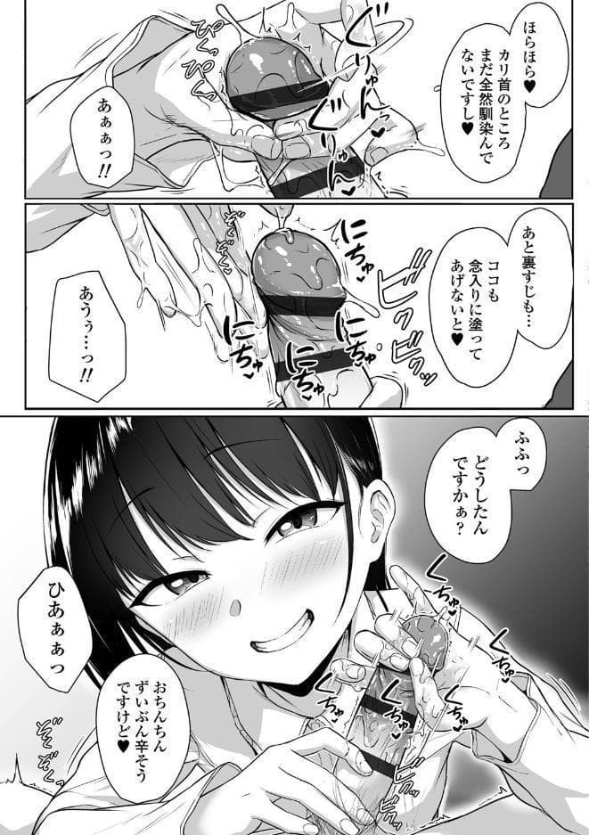 イジワルコネクト