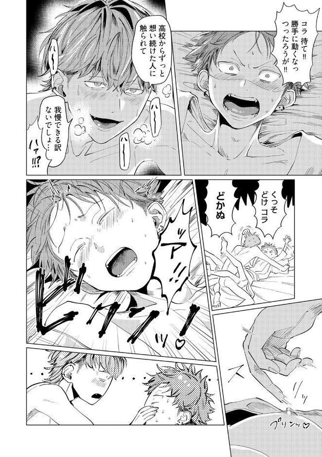 【18禁コミックス版】純愛なんてしらねーわ【電子限定漫画付き】