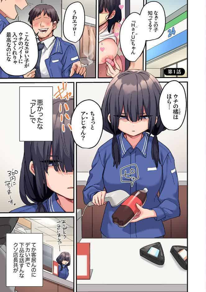 ちょろオナホな僕だけの陰キャちゃん【デジタル特装版】【FANZA限定版】