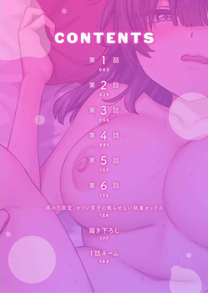ちょろオナホな僕だけの陰キャちゃん【デジタル特装版】【FANZA限定版】