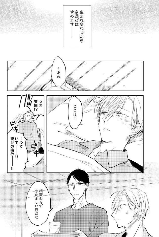 【18禁コミックス版】残念だったな、運命だ！【電子限定漫画付き】