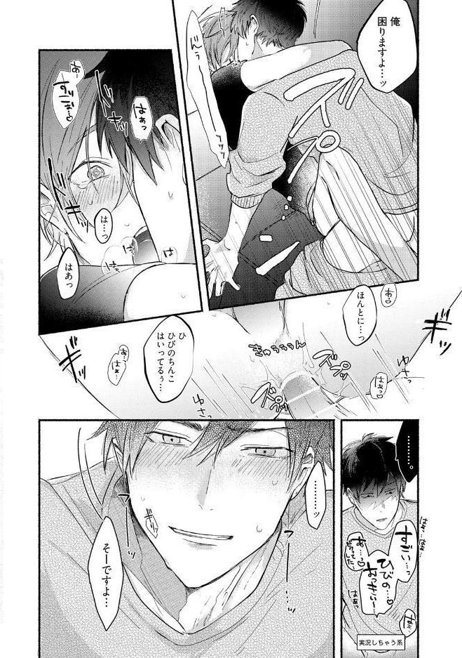 【18禁コミックス版】俺たちナマモノ？です 上【電子限定漫画付き】
