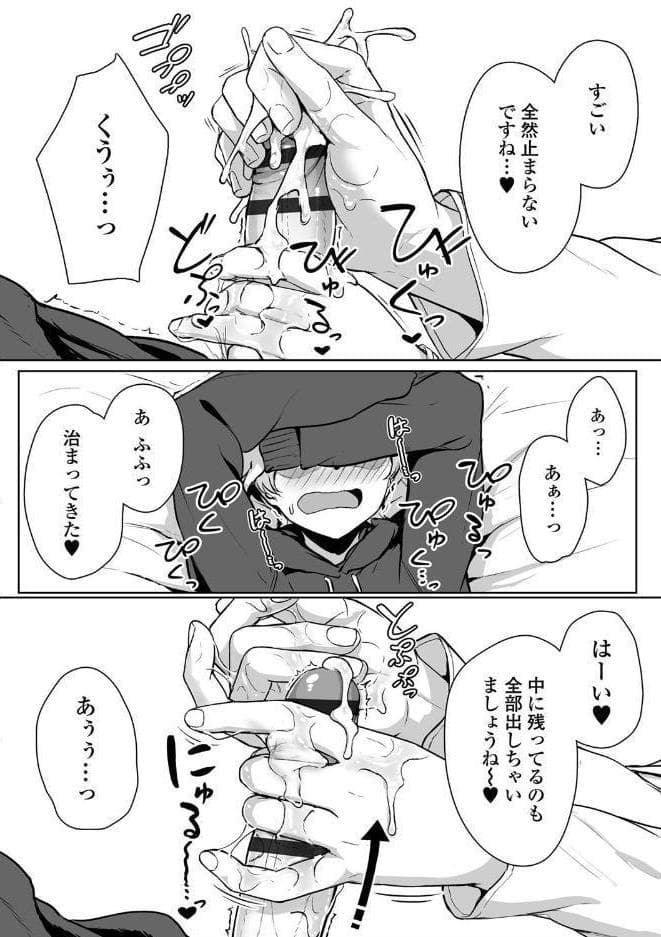 イジワルコネクト