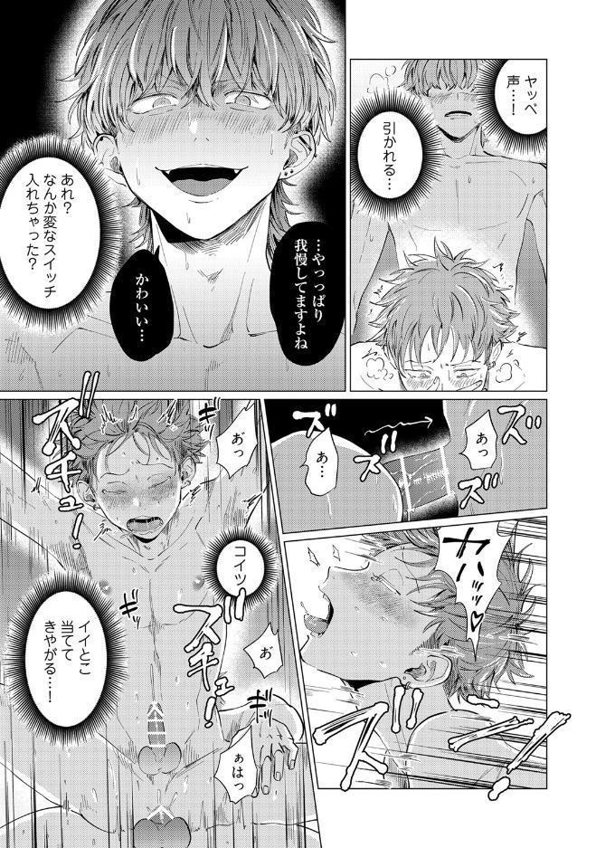 【18禁コミックス版】純愛なんてしらねーわ【電子限定漫画付き】