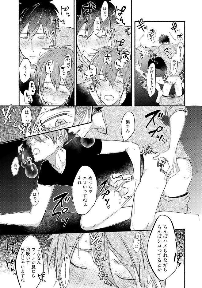 【18禁コミックス版】俺たちナマモノ？です 上【電子限定漫画付き】