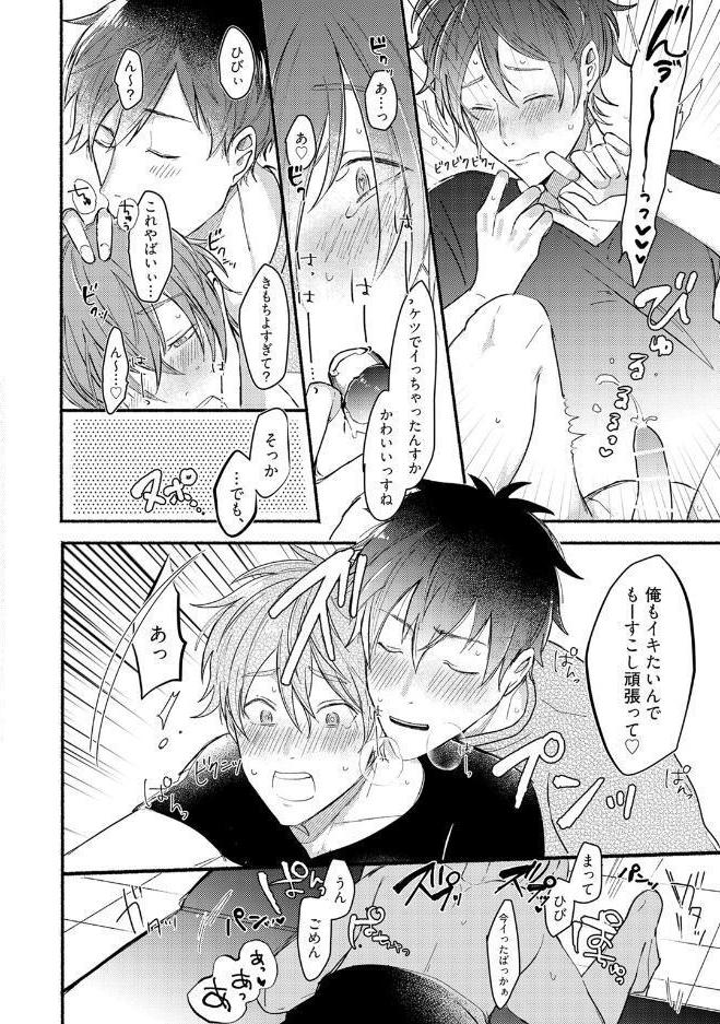【18禁コミックス版】俺たちナマモノ？です 上【電子限定漫画付き】