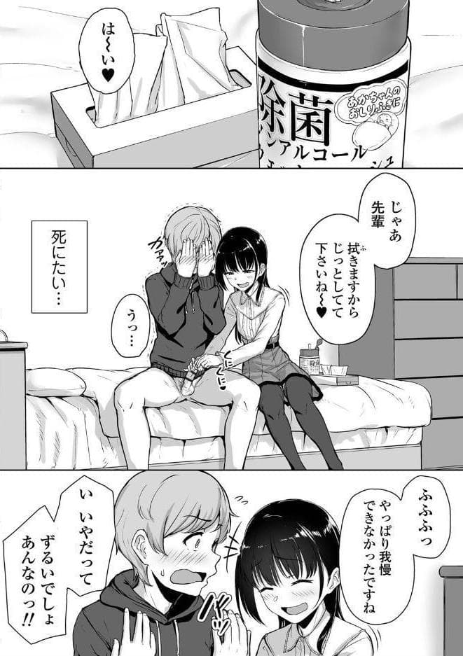 イジワルコネクト