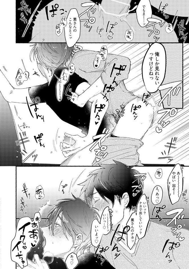 【18禁コミックス版】俺たちナマモノ？です 上【電子限定漫画付き】