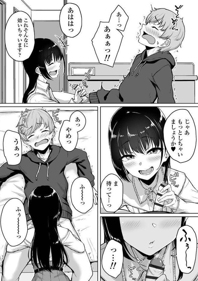 イジワルコネクト