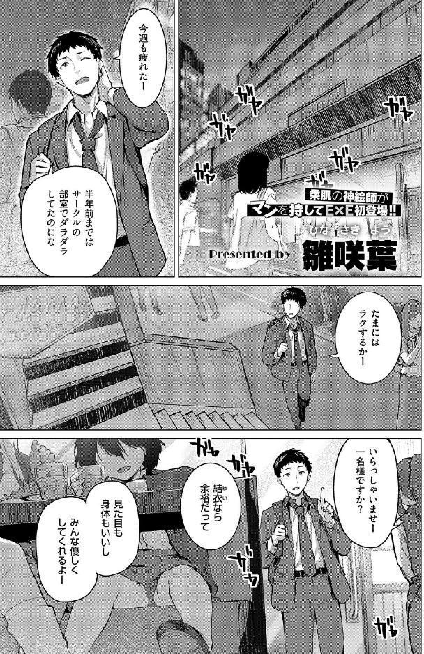 君がギャルになった理由。