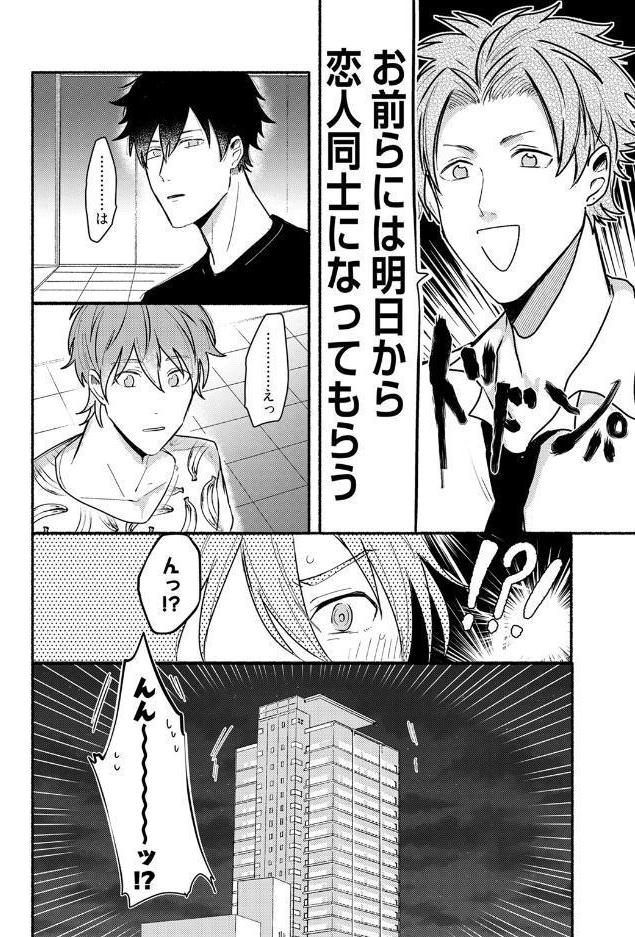 【18禁コミックス版】俺たちナマモノ？です 上【電子限定漫画付き】