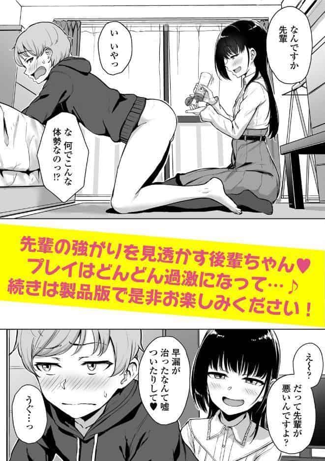 イジワルコネクト