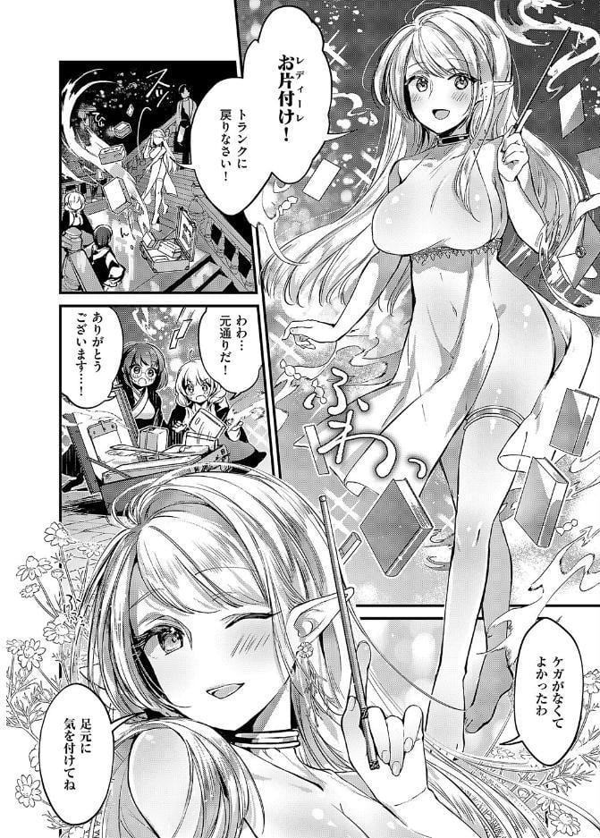 恋と叡智の魔法学（1）