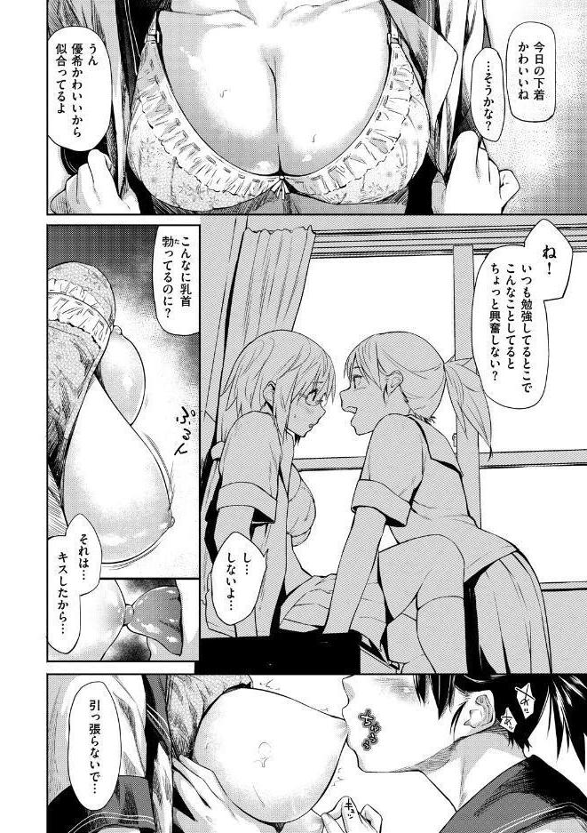 愛しいキミを狂うほど…【デジタル版おまけ付】