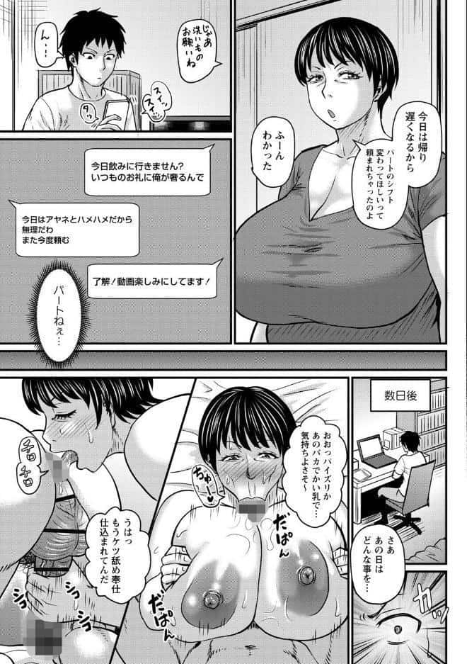 堕とされたい熟女達【デジタル特装版】
